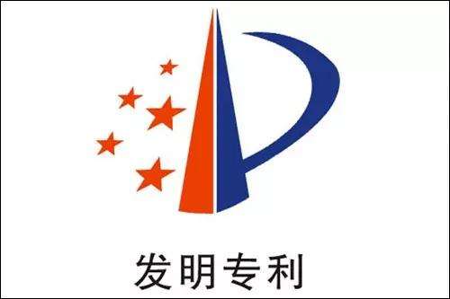 2021年申请发明专利需要满足什么条件？