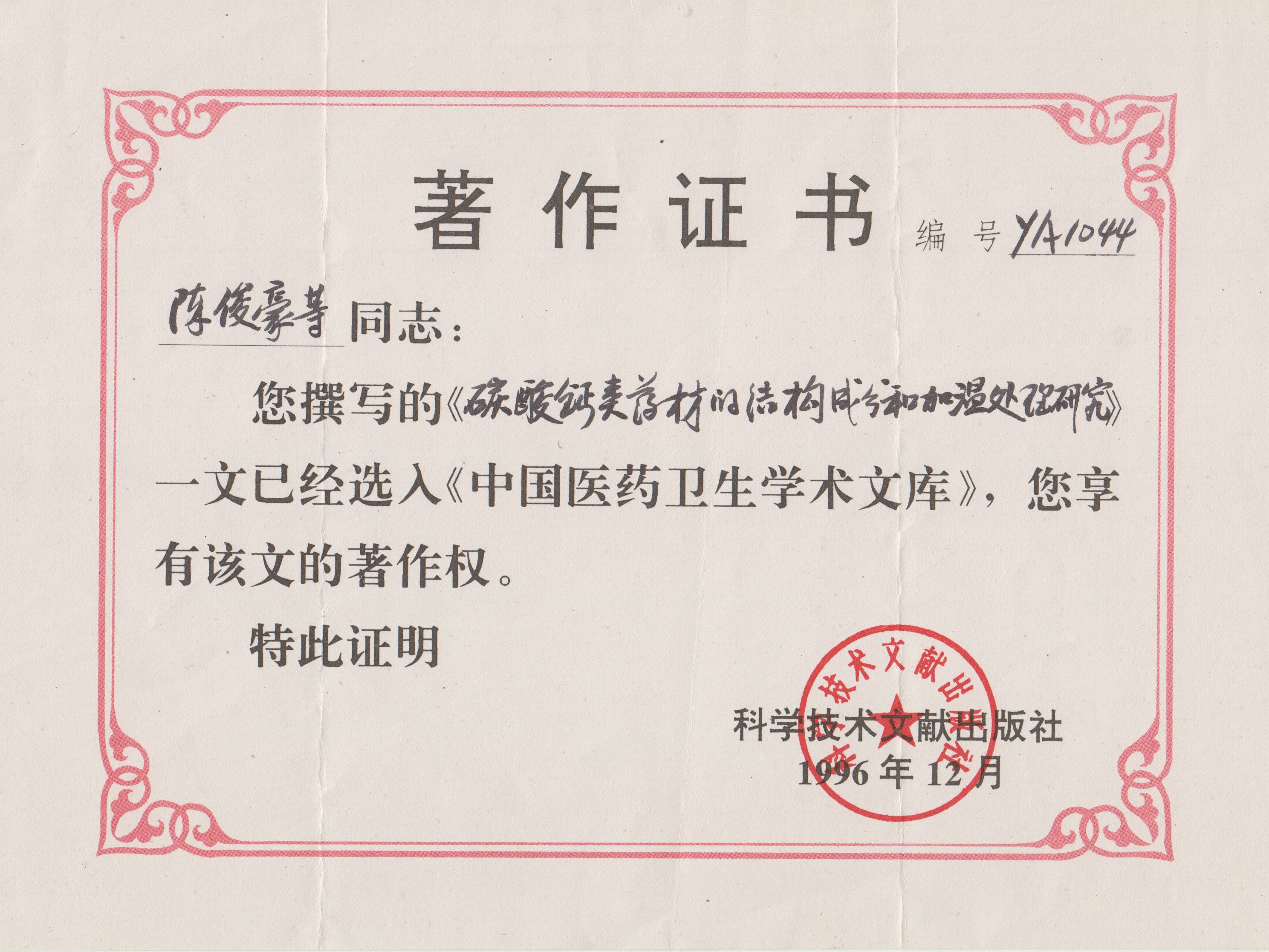 虾青素对虾汁的生产方法(公开号：CN105124516B)