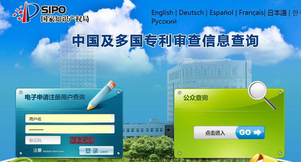 国家专利号怎么查询通过中国专利查询系统可以查询