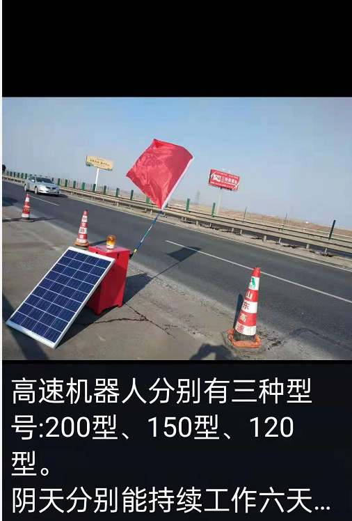 高速公路自动摆旗警示装置